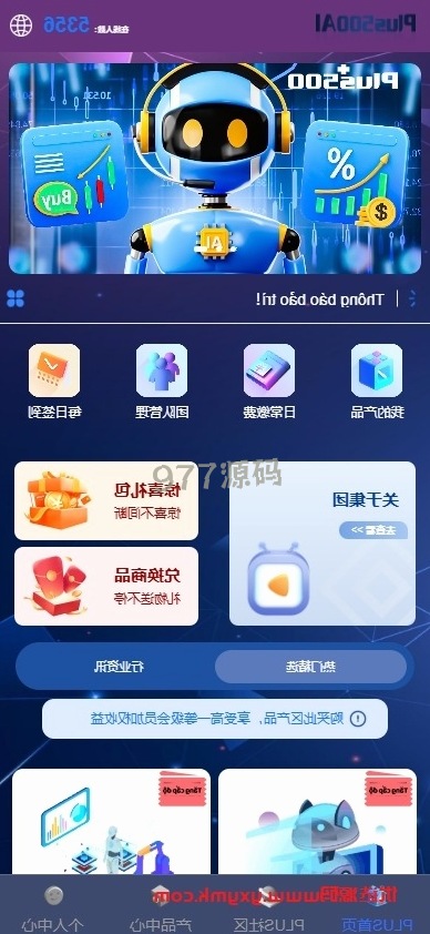 【全开源】修复版海外投资理财源码/语言多个投资返利/IM社区/10级分销