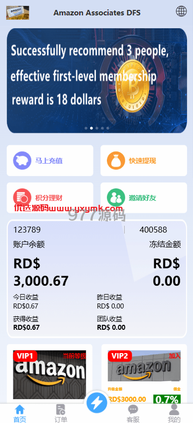 【全开源】独家开发版海外抢购订单搶單源码/语言多个亚马逊搶單/订单控/余额宝
