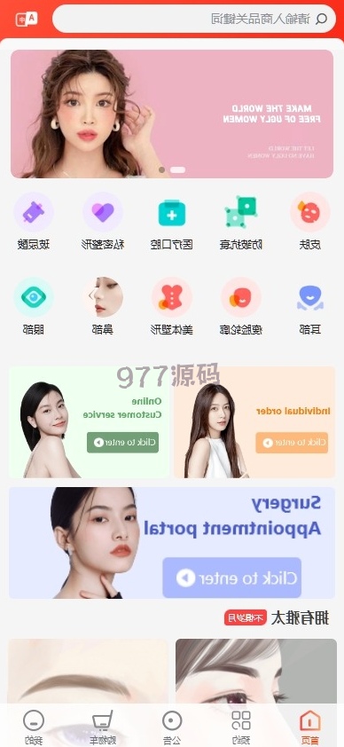 【全开源】海外医疗预约源码/语言多个医疗预约投资/前端uniapp