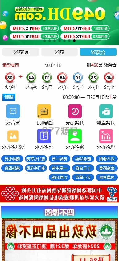 【全开源】修复版六合彩开奖网/心水资料/带留言板功能/前端uniapp