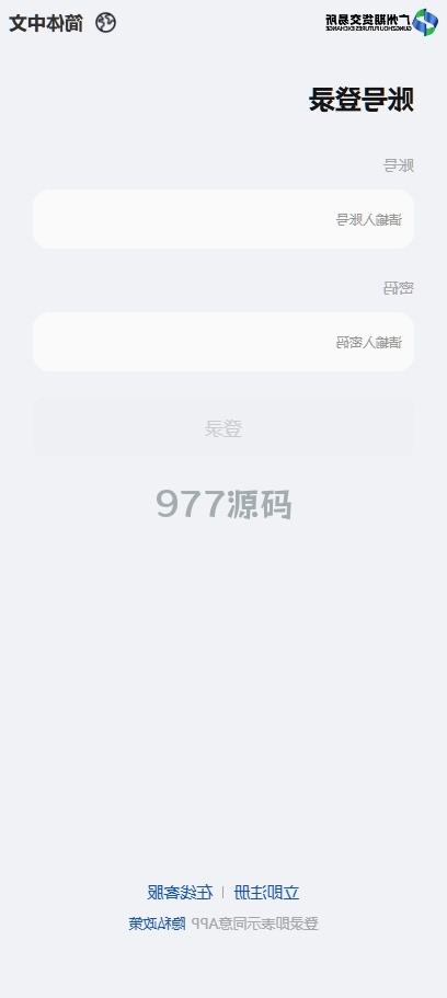 【全开源】语言多个微交易源码/期货微盘时间盘源码/前端UNIAPP