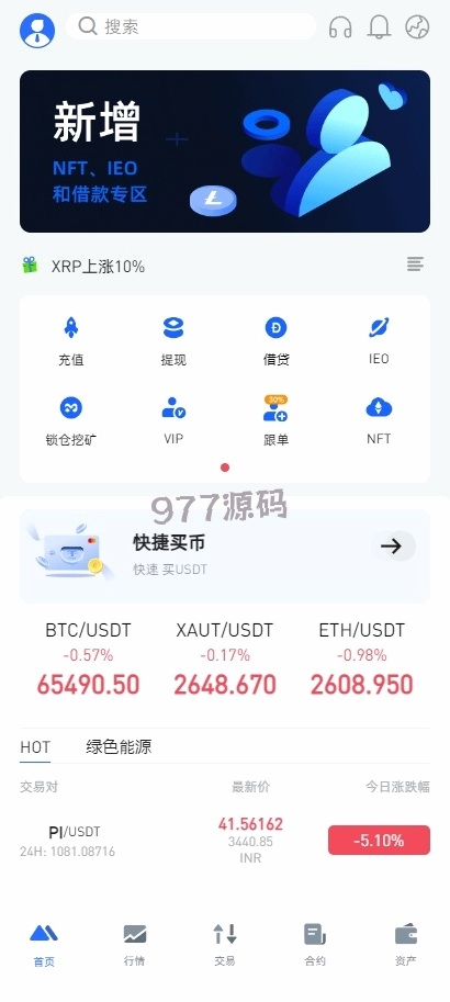 【全开源】二开版海外交易所源码/币币期权杠杆交易/锁仓认购/合约插针/带搭建视频教程