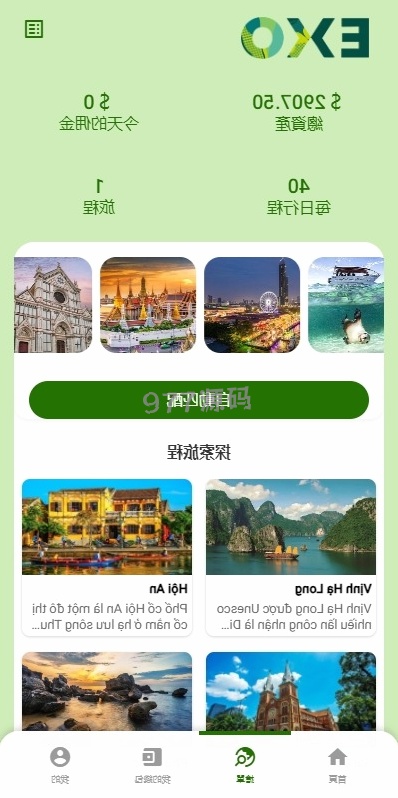 【全开源】语言多个旅游抢购订单搶單源码/海外卡单搶單/订单自动匹配源码