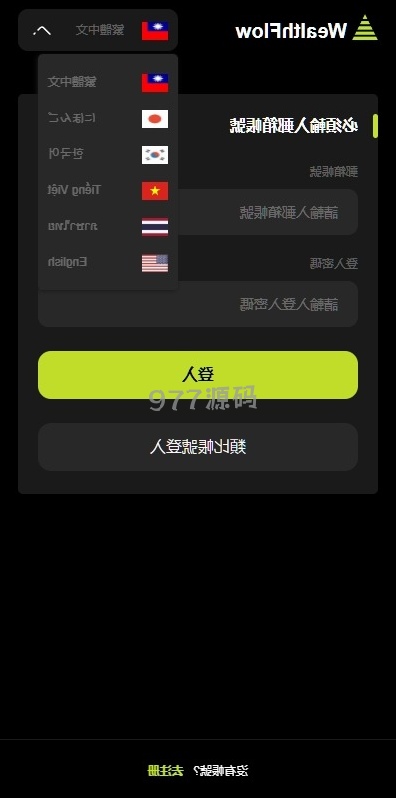 【全开源】语言多个综合交易所源码/外汇/期货虚拟币交易/AI量化/贷款