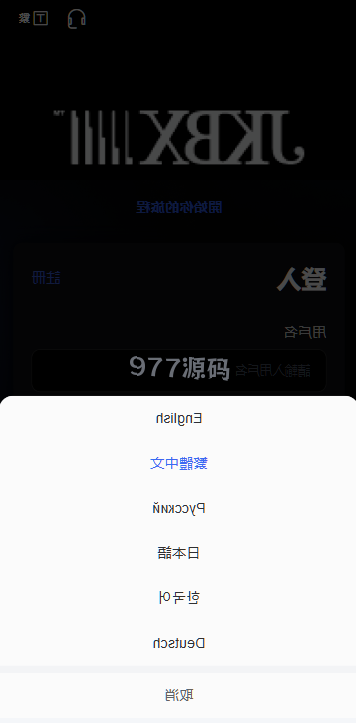 海外音乐抢购订单搶單源码 卡单 重置订单 前端VUE