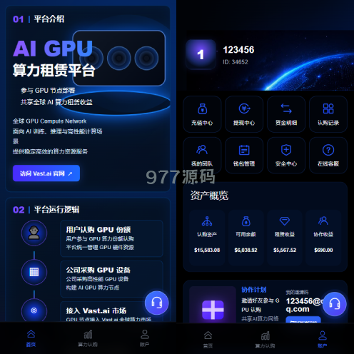 海外AI算力投资理财 GPU设备投资返利 多级分销