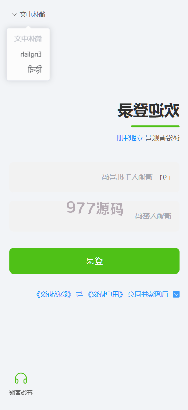 修复版海外投资理财源码 医疗项目基金投资 贷款 余额宝