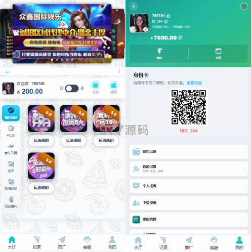 新UI海外彩票源码 幸运飞艇 时时彩 加拿大28 在线客服