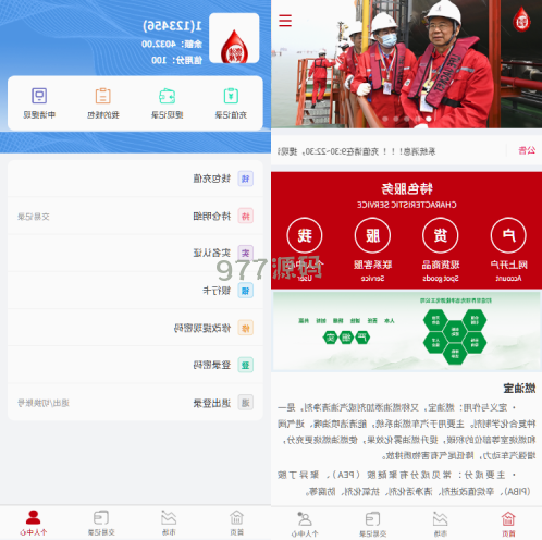 燃油宝微交易源码 能源时间盘 委买微盘 信用分 实名认证