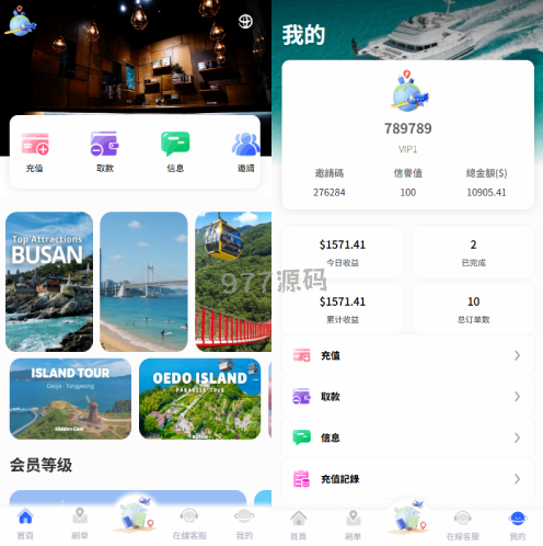 海外酒店抢购订单搶單源码 卡单连单 信用分 前端uniapp