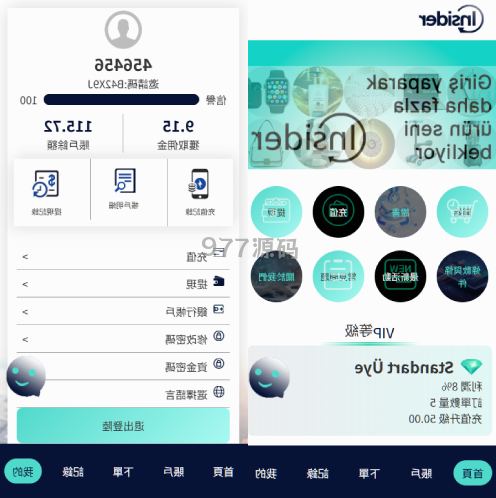海外抢购订单搶單源码 信誉分 签到工资 语言多个搶單