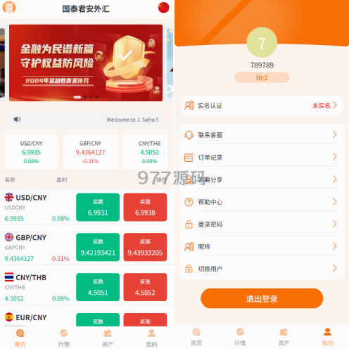 语言多个外汇微交易 时间盘交易 委买微盘源码