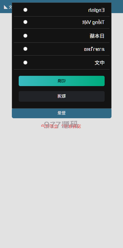 语言多个微交易 贵金属外汇虚拟币微盘源码 越南时间盘