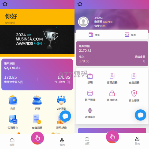 韩国抢购订单搶單源码 语言多个搶單商城 打针 信用分 代理后台
