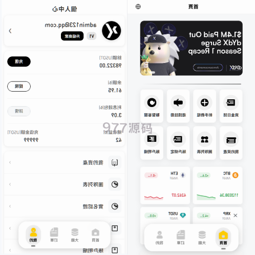 语言多个承兑源码  C2C承兑平台 海外承兑源码