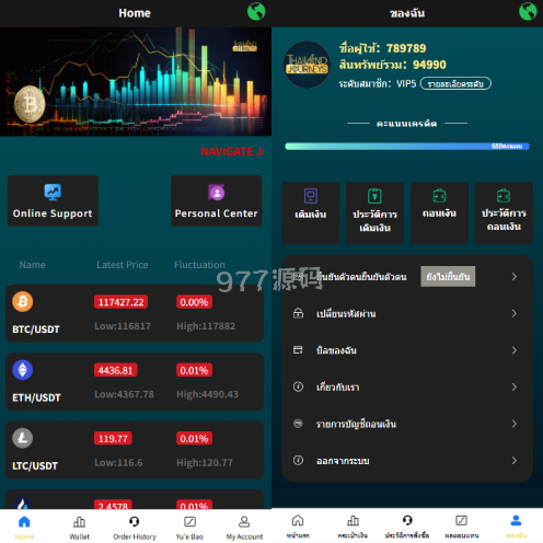 海外微盘源码 语言多个虚拟币微交易 伪交易所 实名认证