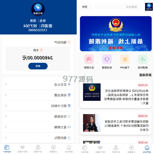 邀请分销源码 注册返利 营销裂变源码 助力拉新