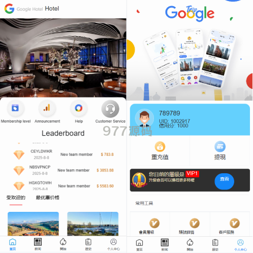 语言多个酒店抢购订单搶單源码 海外Google酒店搶單 卡单连单