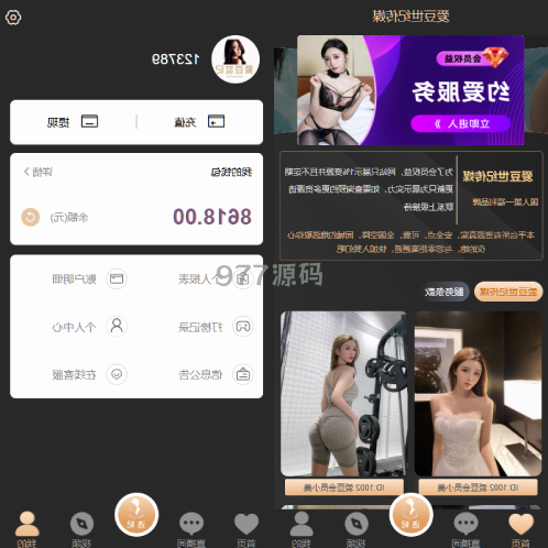 黑色空降源码 同城约炮任务 源码彩 前端VUE