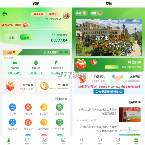 Uniapp投资理财源码 投资认购 振兴产品投资 三级分销