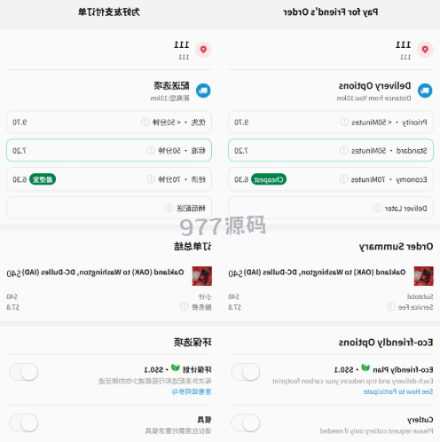 海外外卖代付源码 自定义商品 前端uniapp
