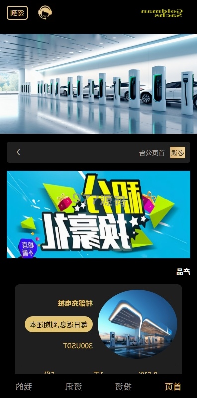 修复版UI产品投资众筹返利源码 理财投资 前端uniapp