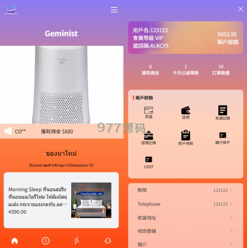 新UI抢购订单搶單源码 连单控 分组杀 语言多个搶單