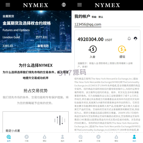 海外微交易源码 虚拟币外汇交易 PC微盘 语言多个微盘