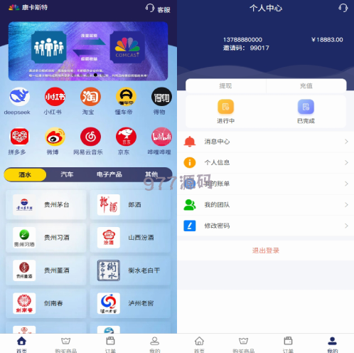 VIP任务理财源码 增流投资理财 任务源码 前端uniapp