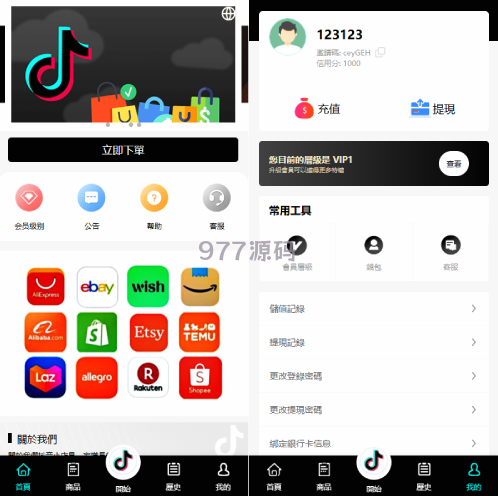 语言多个tiktok抢购订单搶單源码 海外抢购订单源码 连单卡单
