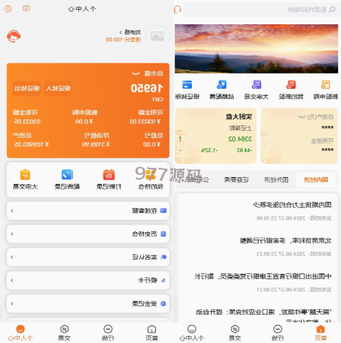 A股股票交易源码 新股申购 证券交易 前端VUE