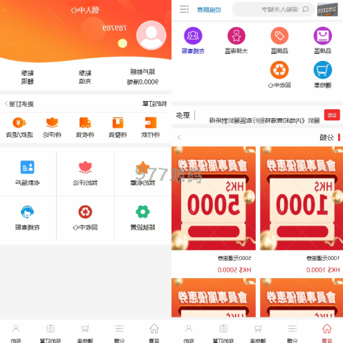 海外商城回收源码 语言多个商品回购回收 前端uniapp