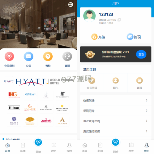 新UI海外酒店搶單抢购订单源码 语言多个卡单连单 前端uniapp
