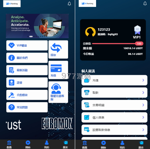 海外APP软件抢购订单搶單源码 连单卡单 前端uniapp