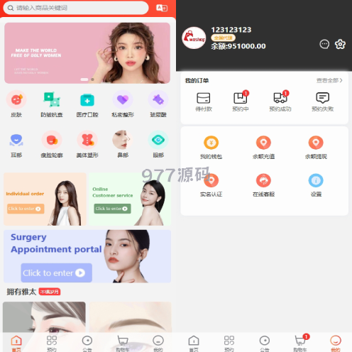 海外医疗预约源码 语言多个医疗预约投资 前端uniapp
