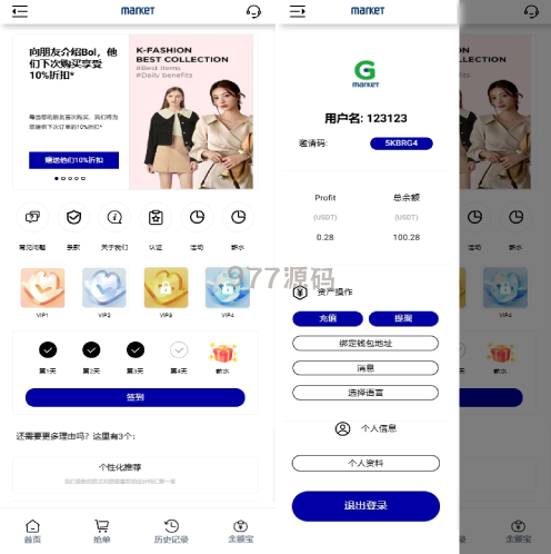 海外抢购订单搶單源码 语言多个连单卡单 搶單源码