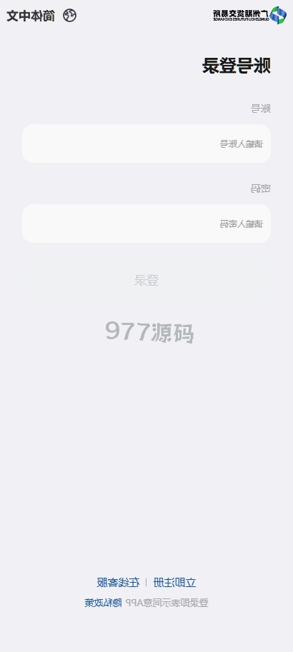 语言多个微交易源码 期货微盘时间盘源码 前端UNIAPP