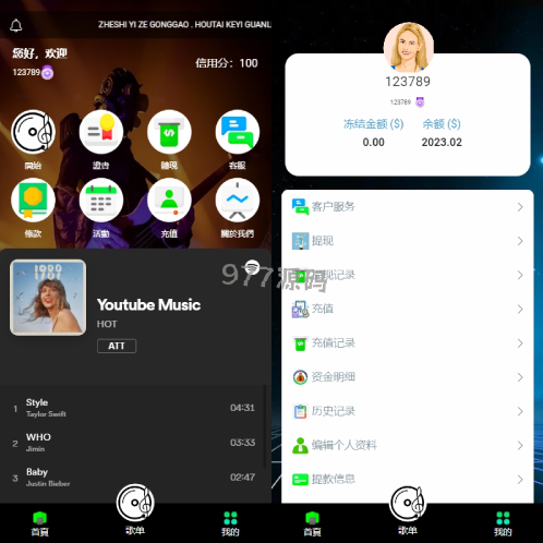 海外语言多个音乐抢购订单搶單源码 派单连单卡单 打针 实名认证