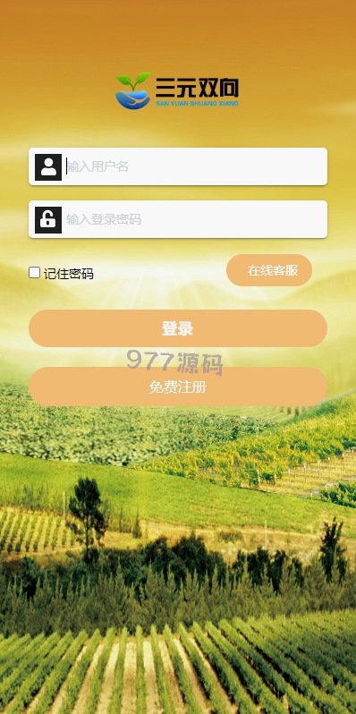 彩票播种源码 助农投资下注 预设开奖 彩票投资理财源码