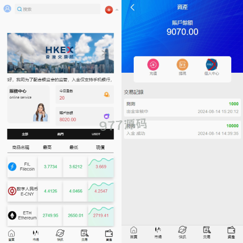 新UI微盘源码 虚拟币微交易 秒合约时间盘