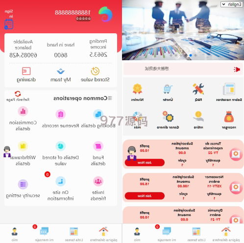 语言多个投资理财源码 投资众筹源码 三级分销