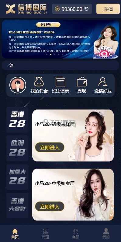 28游戏源码 时时彩游戏源码 28竞猜源码 Cp源码批量预设开奖