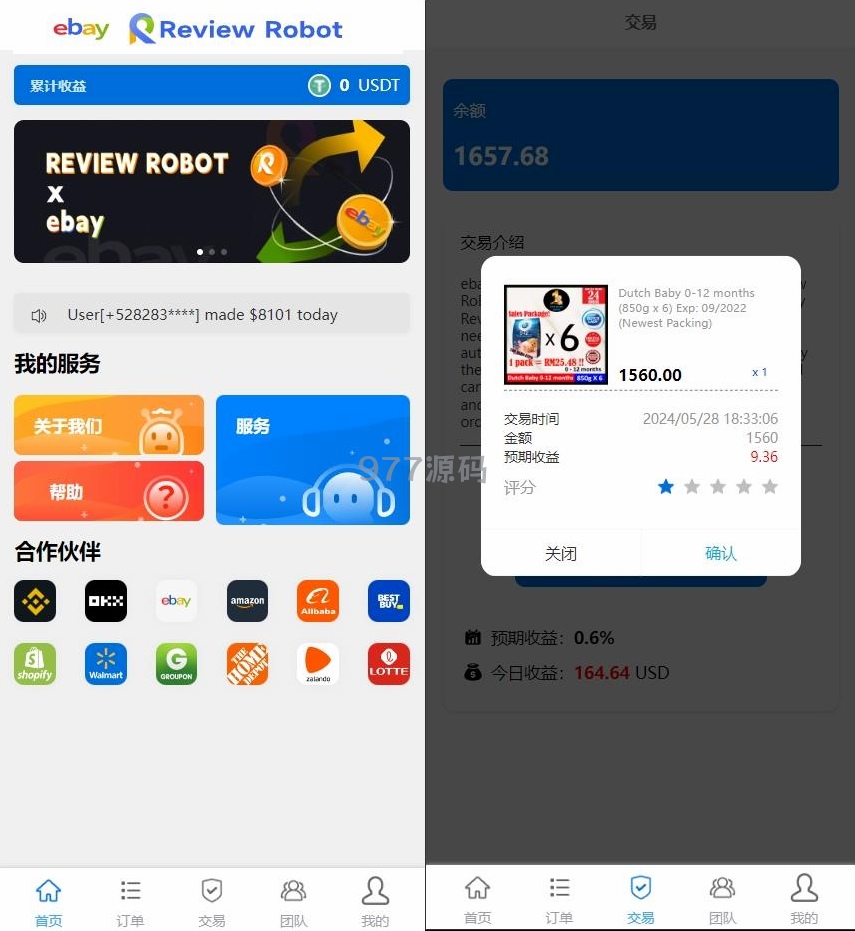 语言多个海外抢购订单搶單源码 快杀盘代理 业务员 亚马逊60关卡任务