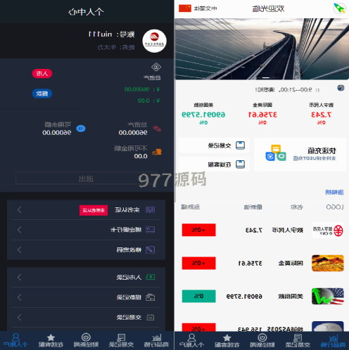 证券微交易源码 期货微盘源码 时间盘投资理财