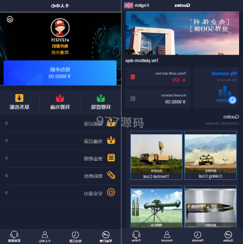 新UI双语言微盘源码 军工微交易委买 代理后台 防封验证