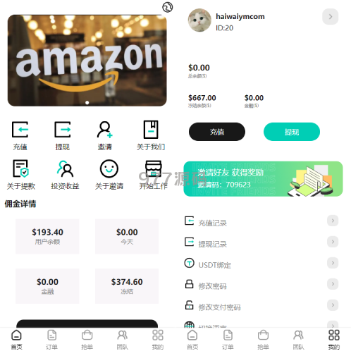 修复版UI商城抢购订单搶單源码 叠加组 任务搶單 前端uniapp