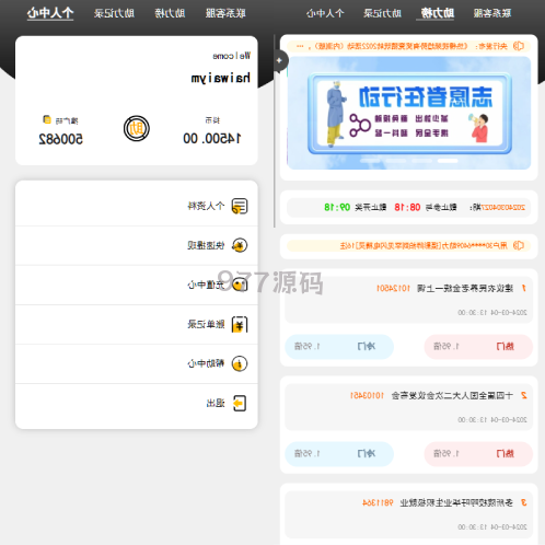 运营版抖音热门竞猜源码 竞猜下注 开奖预设 热门数据竞猜