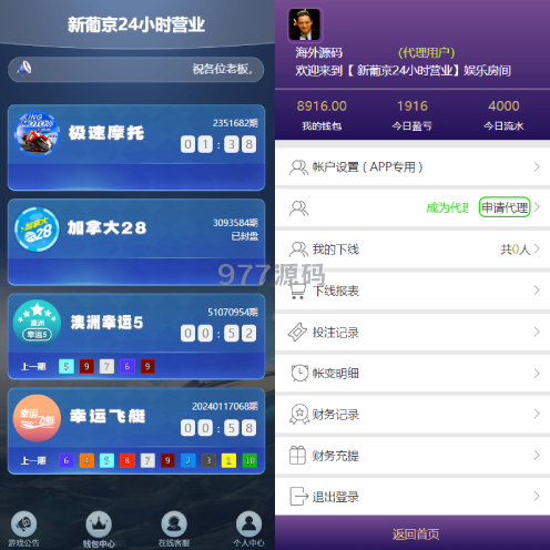 修复版仿飞天娱乐CP源码 江湖娱乐cp源码 开奖预设 单独房间