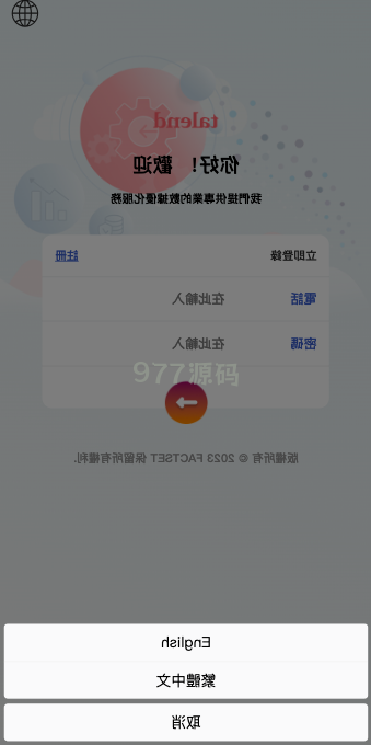 新UI软件游戏抢购订单搶單源码 海外搶單源码 订单自动匹配