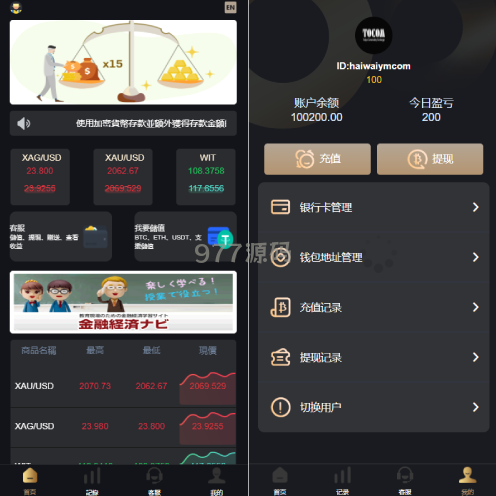 语言多个海外微盘源码 外汇期货微交易 时间盘源码